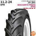 ギャラクシー(GALAXY) トラクタータイヤ BIAS EARTH-PRO45 EP45 11.2-24 PR8 TT (前輪・後輪用) 2本セット