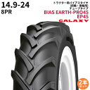 ギャラクシー(GALAXY) トラクタータイヤ BIAS EARTH-PRO45 EP45 14.9-24 PR8 TT (前輪・後輪用) 2本セット