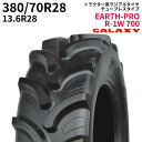 ギャラクシー(GALAXY) トラクタータイヤ EARTH-PRO R-1W 700 380/70R28 13.6R28 TL (ラジアルタイヤ) 1本