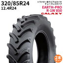 ギャラクシー(GALAXY) トラクタータイヤ EARTH-PRO R-1W 850 320/85R24 12.4R24 TL (ラジアルタイヤ) 2本セット