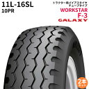 ギャラクシー(GALAXY) トラクタータイヤ WORKSTAR F-3 11L-16SL PR10 TL (インプルメントタイヤ) 2本セット