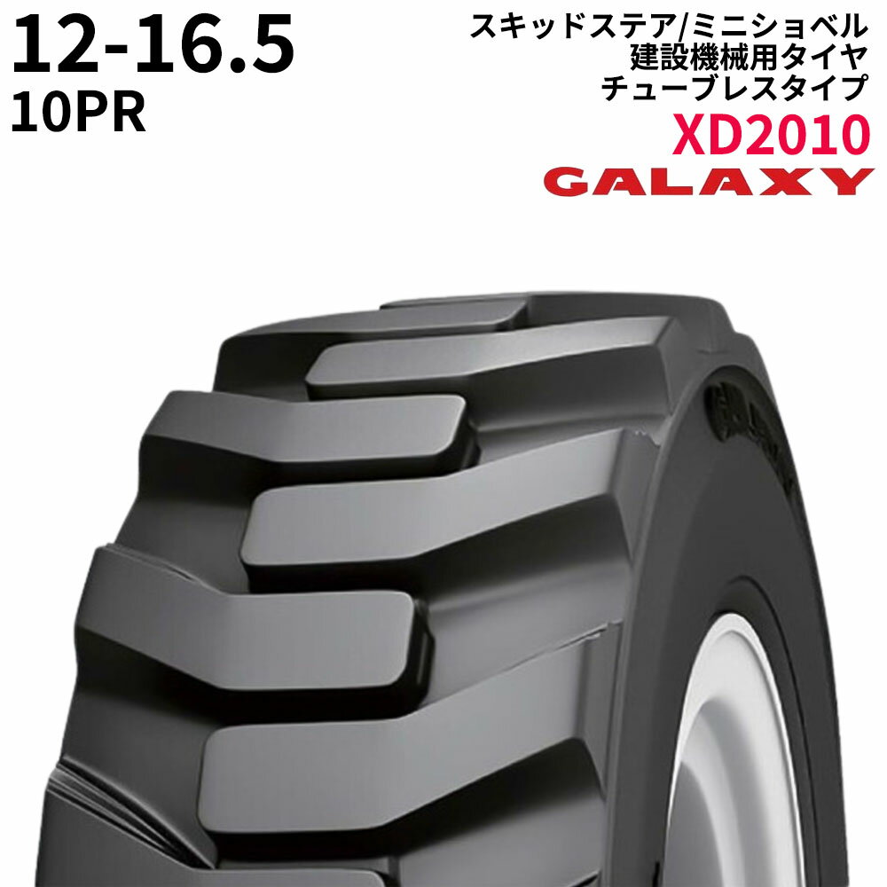 ギャラクシー(GALAXY)　スキッドステア/ミニショベル用タイヤ　XD2010　12-16.5　PR10　TL　1本