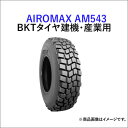 【納期都度確認】 BKTクレーン用タイヤ(チューブレスタイプ)　AIROMAX AM543　445/95R25　1本
