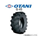 オータニ(OTANI)　ホイールローダー用タイヤ　G-45　16.9-24　PR12　TL　2本セット