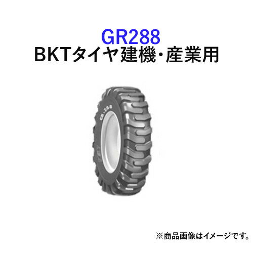 BKTホイールローダー/ダンプトラック用タイヤ(チューブレスタイプ)　GR 288　17.5-25　PR16　1本