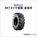 BKT農業産業用多目的タイヤ(チューブレスタイプ)　MP522　340/80R18　※都度在庫確認　2本セット