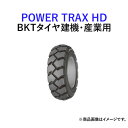 BKTフォークリフト用タイヤ(チューブタイプ)　POWERTRAX HD　6.00-9　10PR 　2本セット