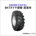 BKT建機/産業用タイヤ(チューブレスタイプ)　SNOW EXCEL　17.5-25　PR12　TL　2本セット