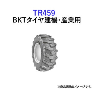 BKTホイールローダー用タイヤ(チューブレスタイプ)　TR459　19.5L-24　PR10　2本