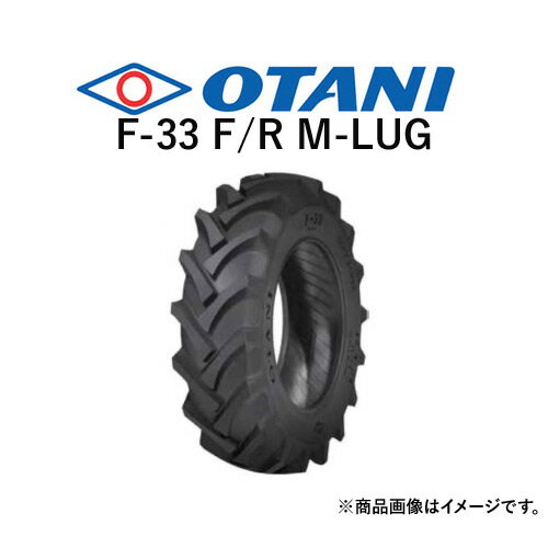 オータニ(OTANI)　トラクタータイヤ　F-33 FRONT/REAR M-Lug　12.4-28　PR8　TT　(前輪・後輪用)　2本セット