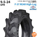オータニ(OTANI) トラクタータイヤ F-37 REAR High-Lug 9.5-24 PR6 TT (後輪用) 2本セット