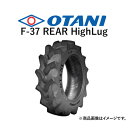 オータニ(OTANI)　トラクタータイヤ　F-37II REAR High-Lug　13.6-26　PR6　TT　(後輪用)　2本セット