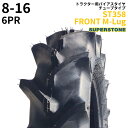スーパーストーン(SUPERSTONE) トラクタータイヤ ST358 FRONT M-Lug 8-16 PR6 TT (前輪用) 1本