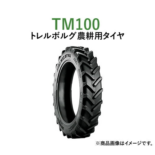 【納期都度確認】トレルボルグ トラクター 農業用・農耕用ラジアルタイヤ（チューブレスタイプ）　TM100　230/95R44　2本セット