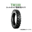 トレルボルグ トラクター 農業用・農耕用ラジアルタイヤ（チューブレスタイプ）　TM100　230/95R44　2本セット