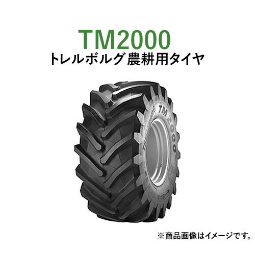 トレルボルグ トラクター 農業用・農耕用ラジアルタイヤ（チューブレスタイプ）　TM2000　620/75R26　【納期都度確認】　2本セット