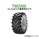 トレルボルグ トラクター 農業用・農耕用ラジアルタイヤ（チューブレスタイプ）　TM2000　800/65R32　2本セット