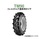 【在庫限り・要確認】トレルボルグ トラクター 農業用・農耕用バイアスタイヤ（チューブレスタイプ）　TM90　11.2-24　TL　PR8　2本セット