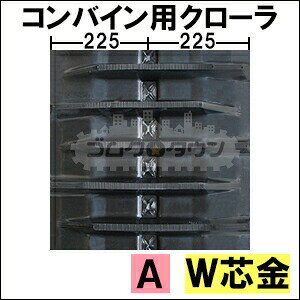 ゴムクロタウン 楽天市場店のゴムクローラー 2本セット イセキ コンバイン HF455 / HF-455 450*90*51 A 【51リンク・パターン A】 【高品質】 ＊リンク・パターンにご注意ください 井関 ヰセキ ★2024年11月下旬入荷予定、入荷次第販売再開｜アングル2