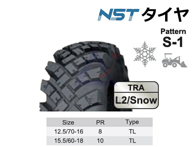 NSTタイヤ 15.5/60-18 10PR L2/Snow/スノー CAT 903C2用 TL ホイールローダー用 冬...