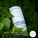 『霧ト晴レ』Kawaneボトル（白）　354ml/12oz　Flip Traveler　Travel Tumbler　　ティーバック　ティーパック　MiiR　ミアー　ボトル　紅茶　中国茶　日本茶　ハーブティー　アイスティー　水出し　霧ト晴レ　霧と晴れ　kiritohare