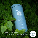 『霧ト晴レ』Ms' Tea Cultureボトル（青）　16oz / 473ml　Flip Traveler　Travel Tumbler　　ティーバック　ティーパック　MiiR　ミアー　ボトル　紅茶　中国茶　日本茶　ハーブティー　アイスティー　水出し　霧ト晴レ　霧と晴れ　kiritohare