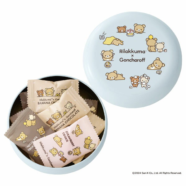 604 リラックママカロン缶 9個 リラックマ×ゴンチャロフ バレンタイン2024 チョコレート クッキーのサムネイル