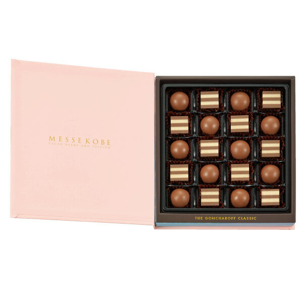 メッセ神戸プレミアム 20個 ゴンチャロフ スタンダード バレンタイン2025 チョコレートのサムネイル