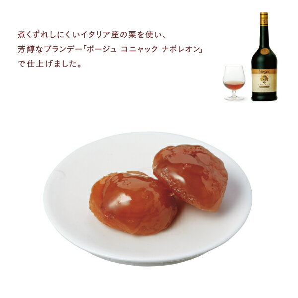 ゴンチャロフのマロングラッセ（14個） ゴンチャロフ 栗 ブランデー お取り寄せ ギフト｜アングル3