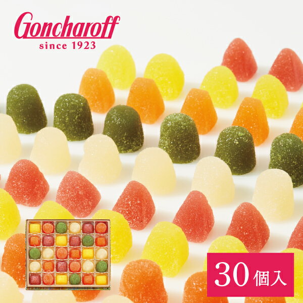 パミエ（30個） ゴンチャロフ フルーツゼリー ペクチン お取り寄せ ギフト