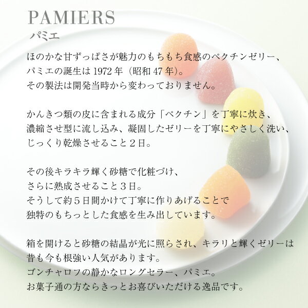 �ѥߥ���30�ġ� ���������� �ե롼�ĥ��꡼ �ڥ����� ������ ���ե�