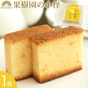 果樹園の小径　バナナ味のパウンドケーキ 1個（単品）個包装 退職 異動 プチ ギフト お菓子 大量 贈り物 敬老会 記念品 景品 スイーツ　お礼子供会 和菓子 ギフト プレゼント お菓子 焼菓子