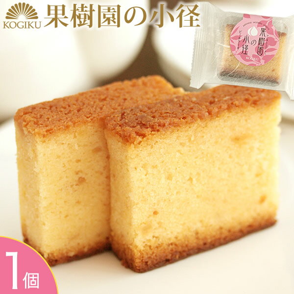 ピーチ味のパウンドケーキ 1個（単品） 果樹園の小径退職 異動 プチ ギフト お菓子 大量 個包装 敬老会 記念品 景品 お菓子 スイーツ ..