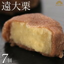 静岡・浜松銘菓 お取り寄せ スイーツ まろやかな栗餡と十勝小...