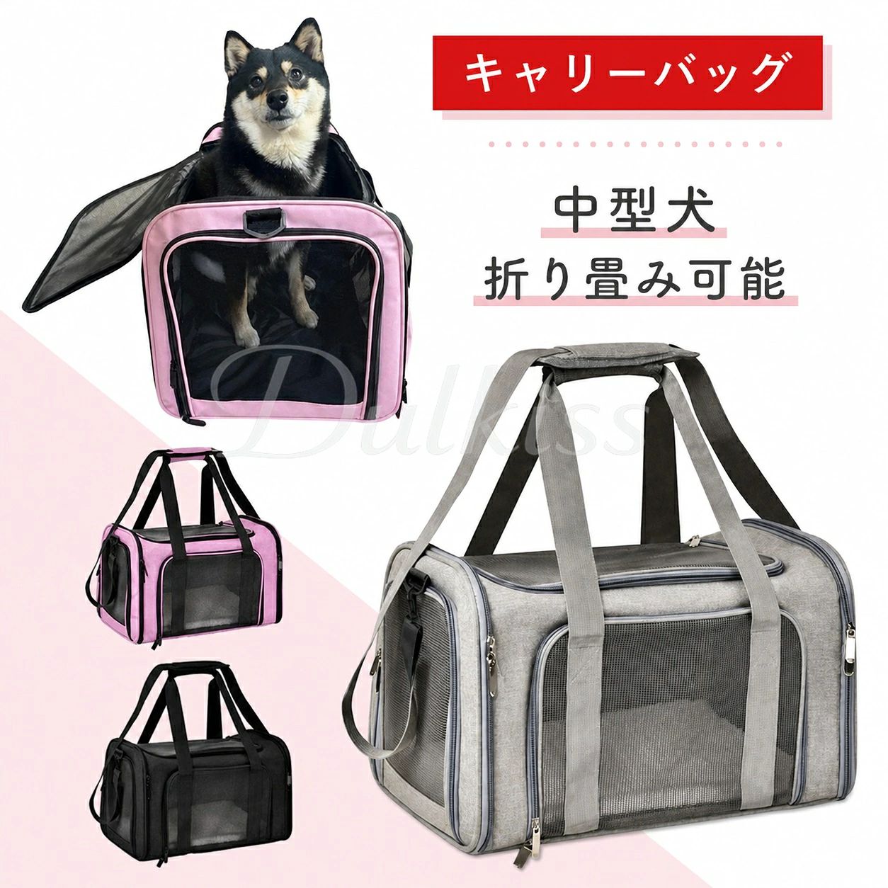 中型犬 猫用 キャリーケース ペットキャリーバッグ 旅行 通院 ドライブ クレート お出かけ 軽量 安心 快適 折りたたみ 室内外対応 通気性 便利 おしゃれ 収納簡単 耐久性 持ち運び楽 便