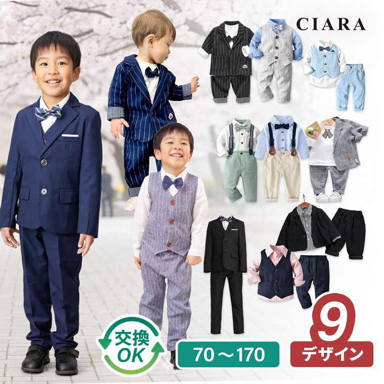 600円699円・780円・398円1,880円 商品名 男の子 スーツセット（フォーマル セットアップ） 商品説明 入園式や入学式などのセレモニーから、結婚式・発表会・お祝いの席まで。一着あると安心の男の子フォーマルセットアップです。きちんと感のあるシルエットで、写真に残る特別な日もしっかり映える上品スタイルに。シーンに合わせて選べるデザインで、「格式は守りたいけど、堅すぎたくない」そんな場面にも使いやすいのがポイント。ベビーからジュニアまで対応の幅広いサイズ展開なので、兄弟で揃えたり、成長に合わせて選びやすいセットです。 スペック サイズ/数値：70／80／90／100／110／120／130／140／150／160／170機能：フォーマルセットアップ／シーンに合わせて選べるデザイン／セレモニー対応 カラーバリエーション・サイズ デザイン：シーンに合わせて選べるデザイン展開（詳細は商品選択肢をご確認ください）カラー例：ブラック／ネイビー／グレー などサイズ：70／80／90／100／110／120／130／140／150／160／170 用途・シーン 入園式・卒園式・入学式・卒業式結婚式・リングボーイ・お呼ばれ発表会・コンクール・演奏会七五三・初節句・お宮参り・記念撮影法事・礼服などのきちんとした場面 こんな方に選ばれています 入園・入学の写真をきれいに残したい方に（70・170まで対応）結婚式参列で失礼のない服装を用意したい方に（フォーマルセット）兄弟で同じテイストで揃えたいご家庭に（幅広いサイズ展開）発表会など、舞台映えするきちんと服を探している方に（上品シルエット）法事など急な予定に備えたい方に（きちんと場面対応） キーワード こども フォーマル セット 子供服 フルセット スーツ一式 法事 ジュニアスーツ 礼服 男の子 子供 ジュニア b体 新生児 未使用 キッズ スーツ ジャケット シャツ パンツ ベスト サスペンダー ベストスーツ ストレッチ 蝶ネクタイ ベビー 赤ちゃん 年賀状 撮影 月齢 フォト グッズ 未使用スーツ フォーマルスーツ ベビースーツ 男の子子供スーツ 男の子フォーマルスーツ 子供スーツ カジュアルスーツ セレモニースーツ 水色 外国風 3点セット 5点セット 上下セット 入園式 卒園式 入学式 卒業式 結婚式 喪服 礼服 冠婚葬祭 発表会 お祝い 衣装 お呼ばれ 誕生祝い 誕生日 パーティ フォトウエディング 記念 七五三 初節句 端午の節句 こどもの日 お宮参り 100日祝い 百日祝い 内祝い ベビー服 バレンタイン ホワイトデー お返し 70cm 80cm 90cm 100cm 110cm 120cm 130cm 140cm 150cm 160cm 170cm 0歳 1歳 2歳 3歳 4歳 5歳 6歳 7歳 8歳 9歳 10歳 ブラック ネイビー グレー 黒 青 灰色 可愛い お揃い 保育園 幼稚園 進級 ばらまき クリスマス会 クリスマス 小学生 中学生 福袋 プレゼント プチギフト プレゼント交換 ギフト セール お買い物マラソン 買い回り 春 夏 秋 冬 1月 2月 3月 4月 5月 6月 7月 8月 9月 10月 11月 12月 スーパーセール お得 ポイント消化 送料無料 CIARAポーチ雑貨屋 シアラ OEM 大量注文 ネスリーフ 2026 遅れてごめんね 不良品についての説明基づいて掲載しています