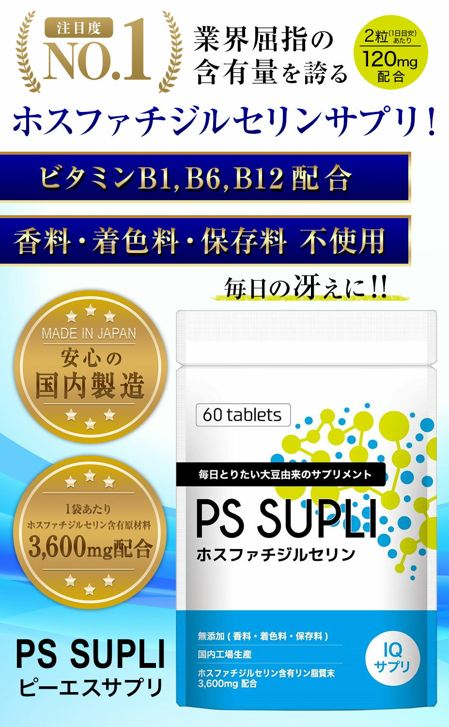 セリン 効果 ホスファチジル スマドラの本命！？ホスファチジルセリンを飲んでみた【レビュー】