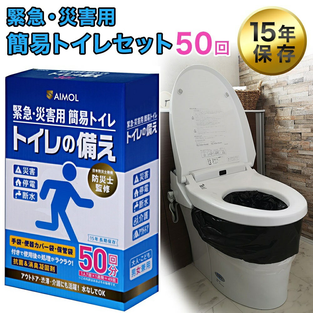 何から備える？防災備蓄 みぞてんの くらし〜始めやすく続けやすい整理収納と防災のおはなし〜