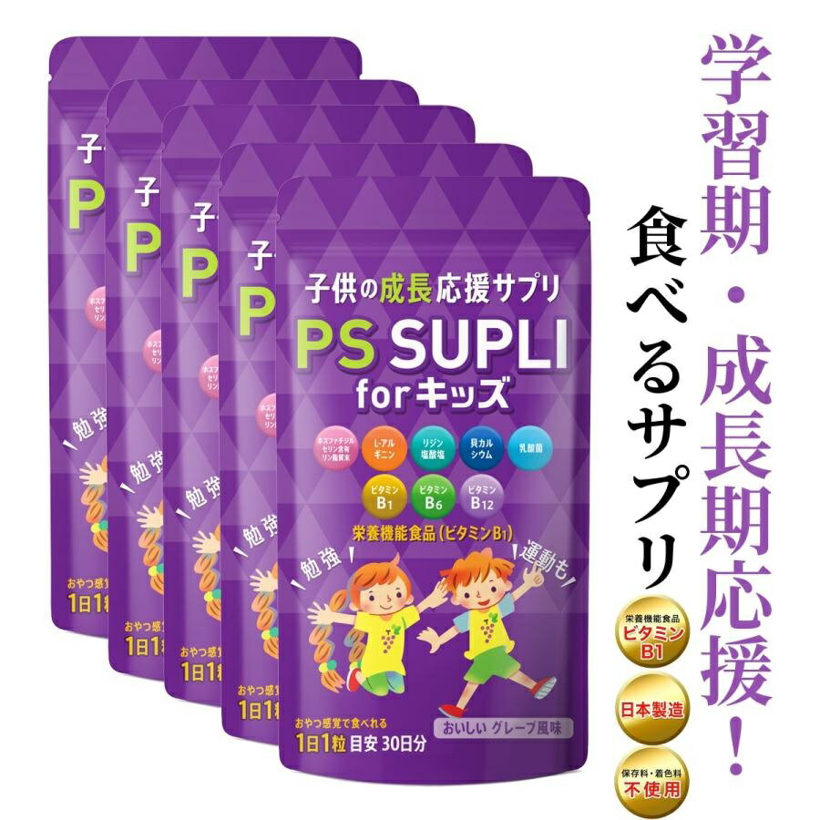 ۥե륻 Ҷ ץ ꥸ 륷 륮˥  Ҷѥץ IQץ Ĺ  PSץ ӥߥ 奢֥ Ҥɤ ¤ PS SUPLI for å 5ĥå 133.4mg