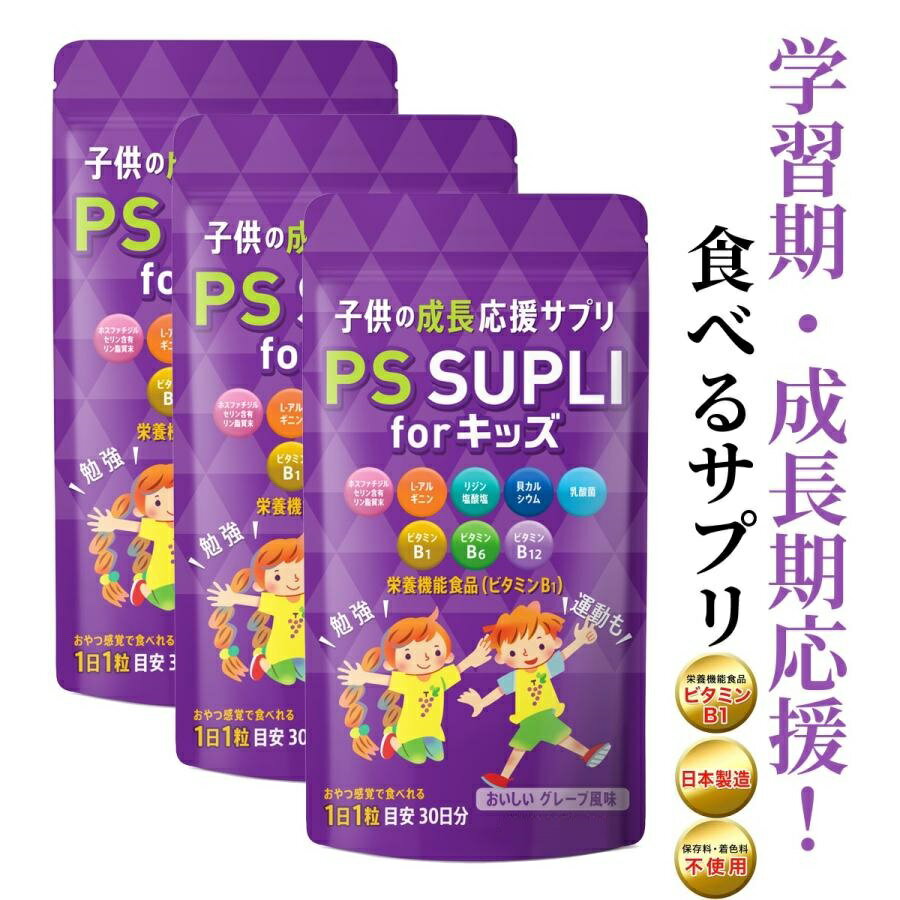 ۥե륻 Ҷ ץ ꥸ 륷 륮˥  Ҷѥץ IQץ Ҷ Ĺ  PSץ ӥߥ 奢֥ Ҥɤ ץ ¤ PS SUPLI for å 3ĥå 133.4mg