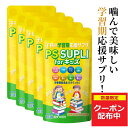 名称 ホスファチジルセリン含有加工食品 原材料名 ブドウ糖（国内製造）、澱粉分解物、ホスファチジルセリン含有リン脂質末（ホスファチジルセリン含有リン脂質（大豆を含む）、イソマルト）、デキストリン、卵黄蛋白加水分解物(卵を含む)、酵母（セレン含有）、乳酸菌（殺菌）(乳成分を含む）／ビタミンB12、ショ糖脂肪酸エステル、セルロース、クエン酸、甘味料（ステビア、カンゾウ）、貝カルシウム、香料、リジン、ビタミンB1、ビタミンB6、二酸化ケイ素 お召し上がり方 健康補助食品として、1日1粒を目安にそのまま噛んでお召し上がりください。 注意事項 PS SUPLI for キッズは栄養機能食品（ビタミンB1）です。 食生活は、主食、主菜、副菜を基本に、食事のバランスを。 ・開封後は開封口をしっかり閉めて、賞味期限にかかわらずお早めにお召し上がりください。 ・体質に合わないと思われる時は、ご利用を中止してください。 ・原材料をご確認の上、食物アレルギーをお持ちの方はお召し上がりにならないでください。 製造国 日本 メーカー 合同会社LEPSY　　 広告文責 合同会社LEPSY　電話番号：03-5926-8098　　▲1個セットはこちら▲ ▲3個セットはこちら▲