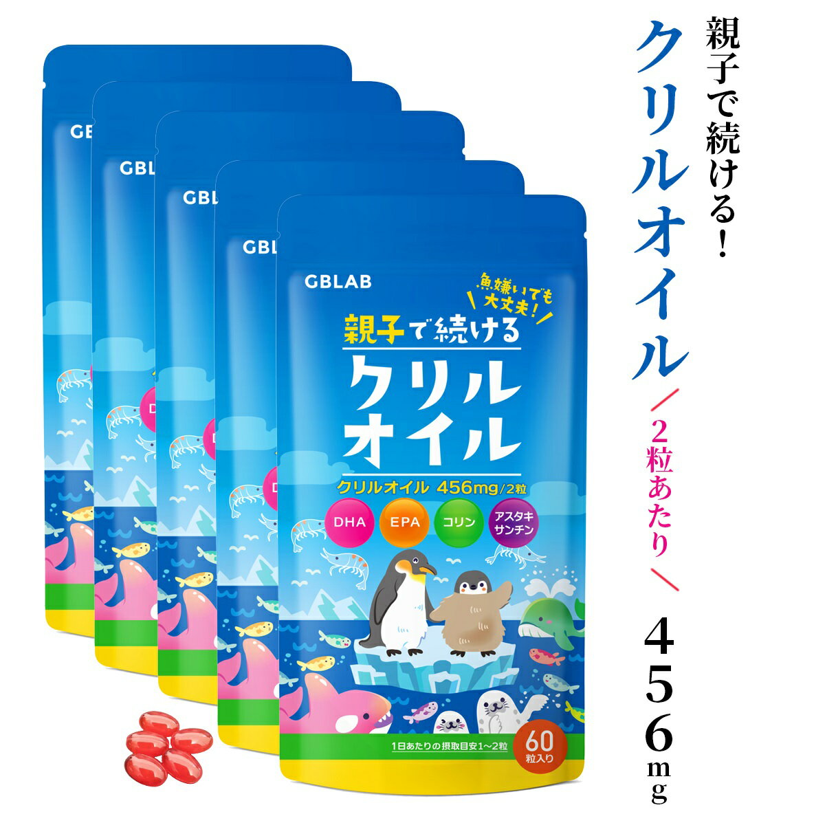 【期間限定・300円割引クーポン】クリルオイル サプリ オメガ3 DHA EPA アスタキサンチン コリン ビタミンB1 B6 B12 …