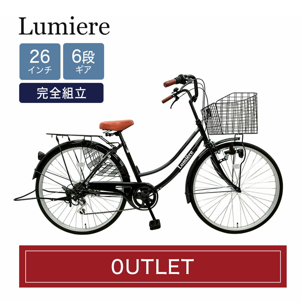 楽天市場】ブラック 黒（自転車の組み立て不要）（自転車