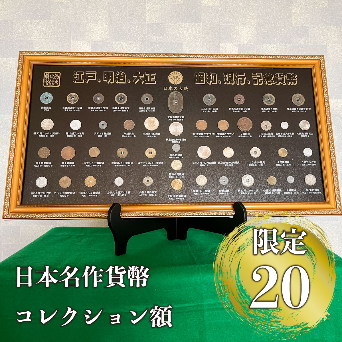 楽天市場】貨幣 額の通販 楽天市場】貨幣 額の通販
