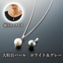 \ブラックフライデーWEEK!/医療機器磁気ネックレス パール 「ホワイト・グレー付け替え可能セット磁気ネックレス」レディース 肩こり 首こり リモートワーク ...