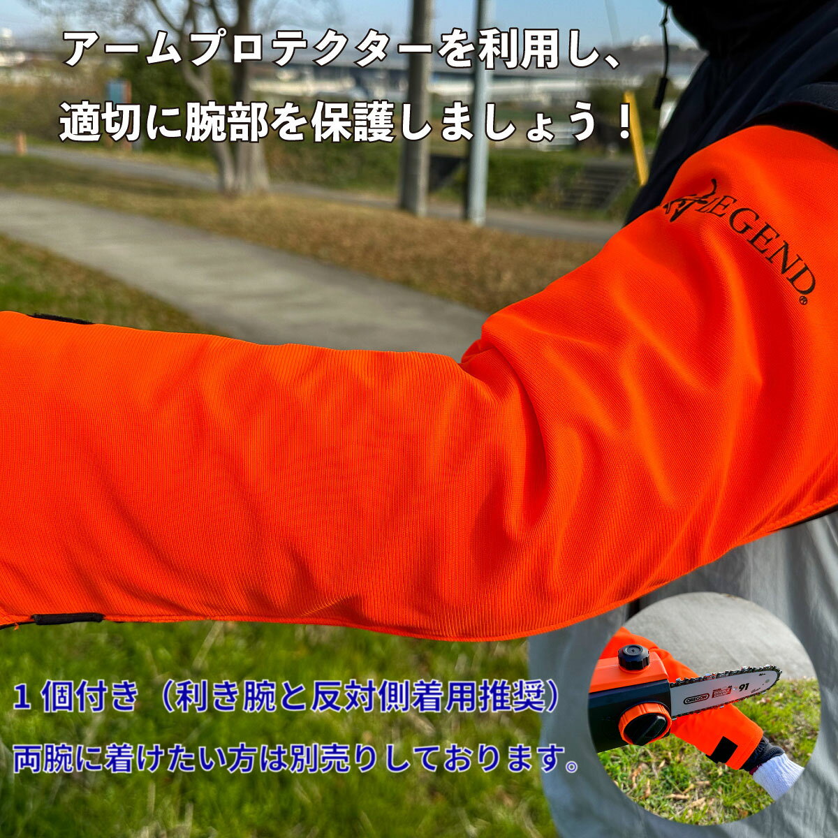 ＼お買い物マラソンWEEK！／【アームプロテクター付セット】24Vコードレス高枝電動...