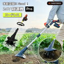 \お買い物マラソンWEEK!/耕運機 家庭用 24Vコードレス耕運機Pro 充電式 YARDFORCE ヤードフォース LEC20-JPB 軽量 コンパクト車載...