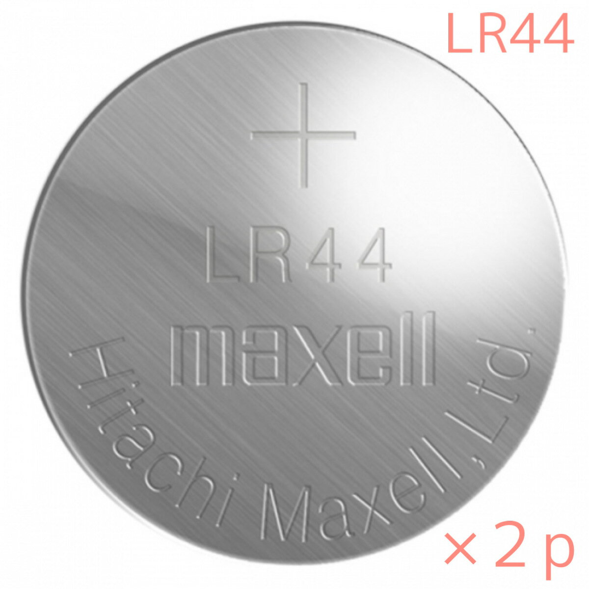 LR44 ボタン電池 maxell アルカリボタン電池 2個入り(バラ売り)