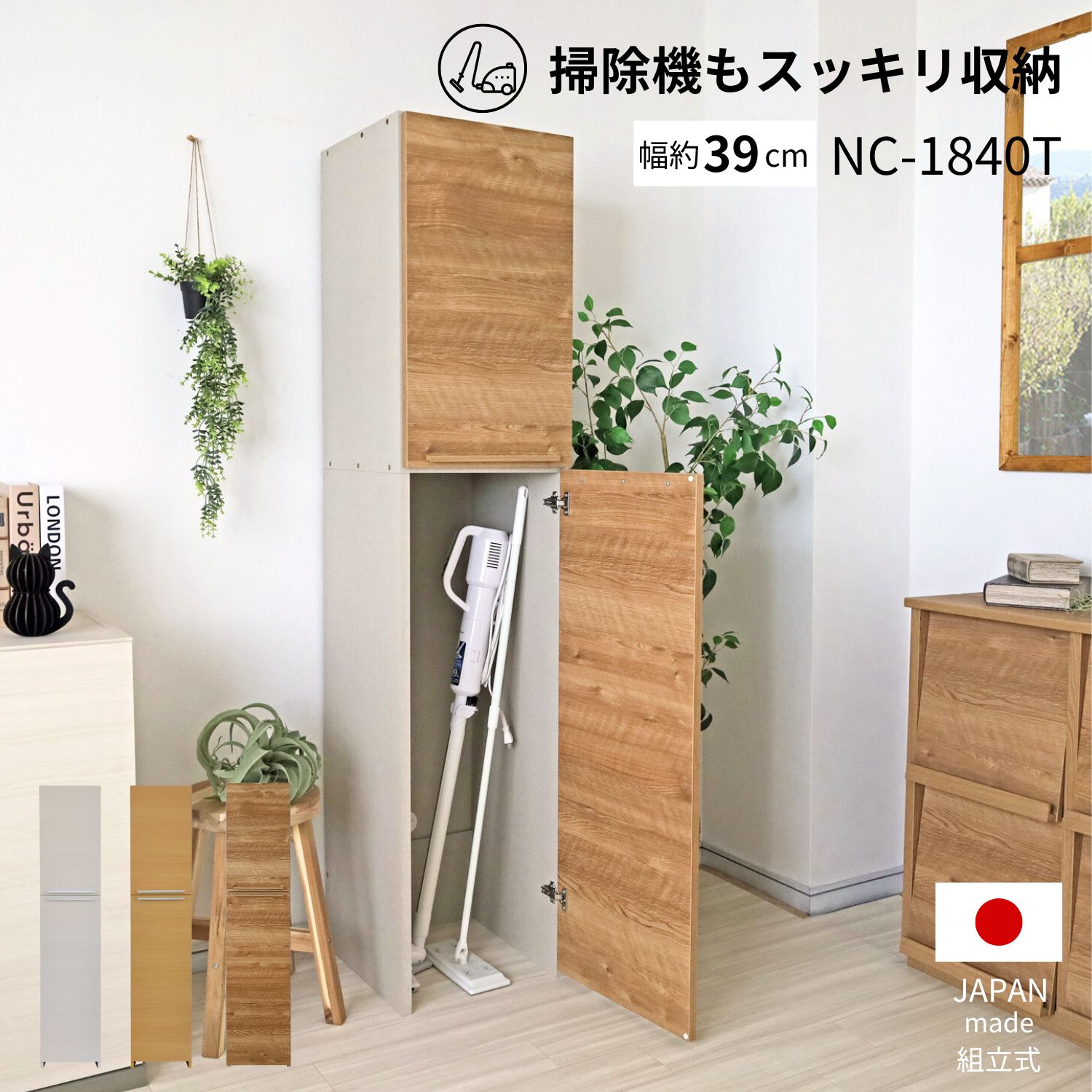 楽天市場】キャビネット 掃除用具の通販 楽天市場】キャビネット 掃除用具の通販