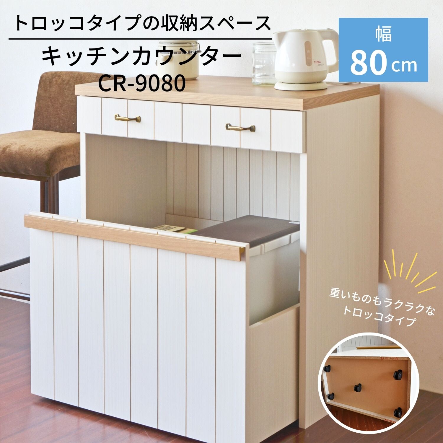 キッチンカウンター 収納BOX付 食器棚 レンジ台 ラック レンジボード Kitchen カリーナ フレンチカントリー サイドキャビネット 北欧 アンティーク おしゃれ 間仕切り 取っ手 アイランド 白 ホワイト 小物 DIY 新生活 日本製 収納家具 母の日CR-9080